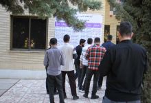 گزارش تصویری آزمون استخدامی 